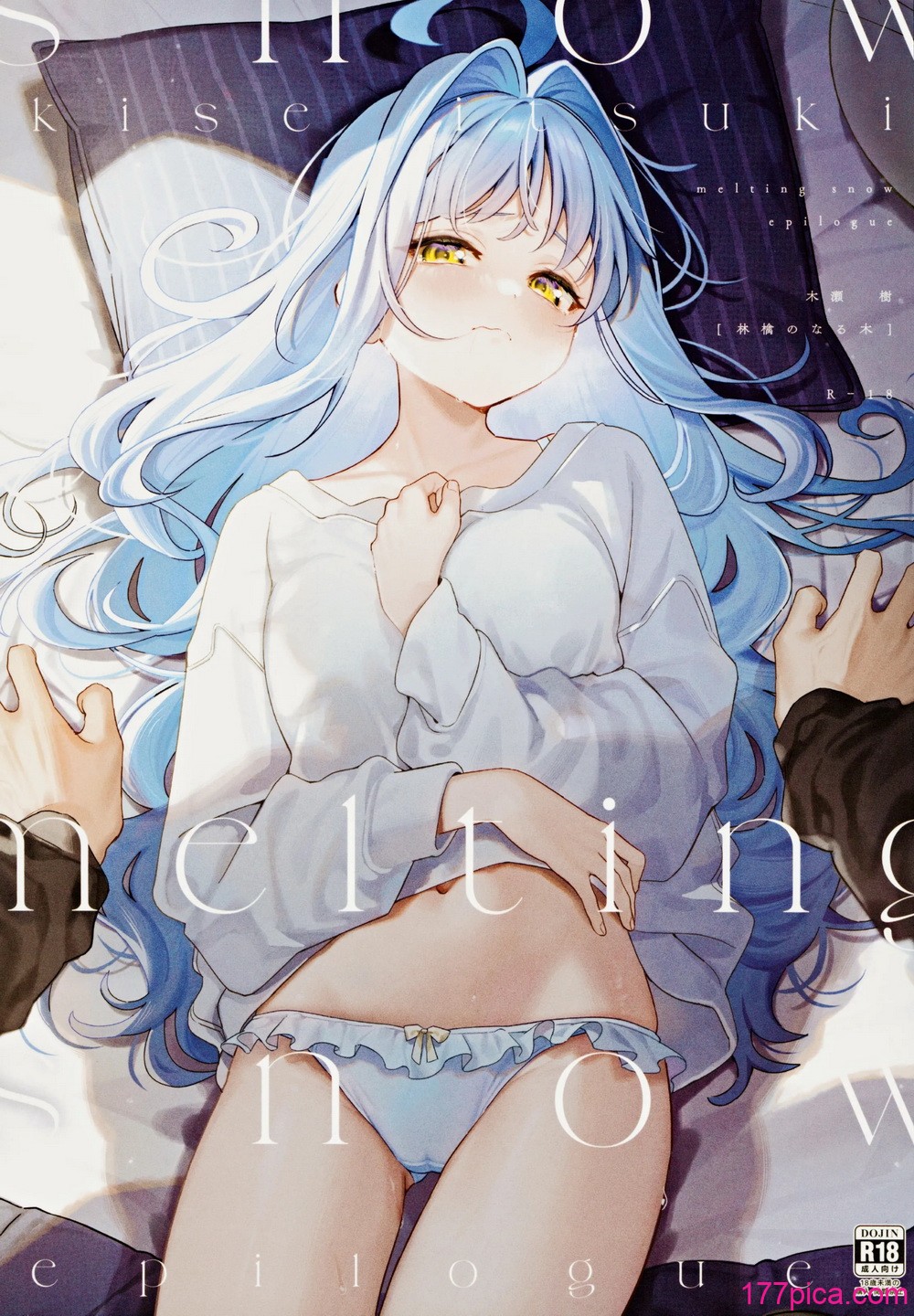 [林檎のなる木 (木瀬樹)] melting snow -epilogue-[100P]-第1章-图片1
