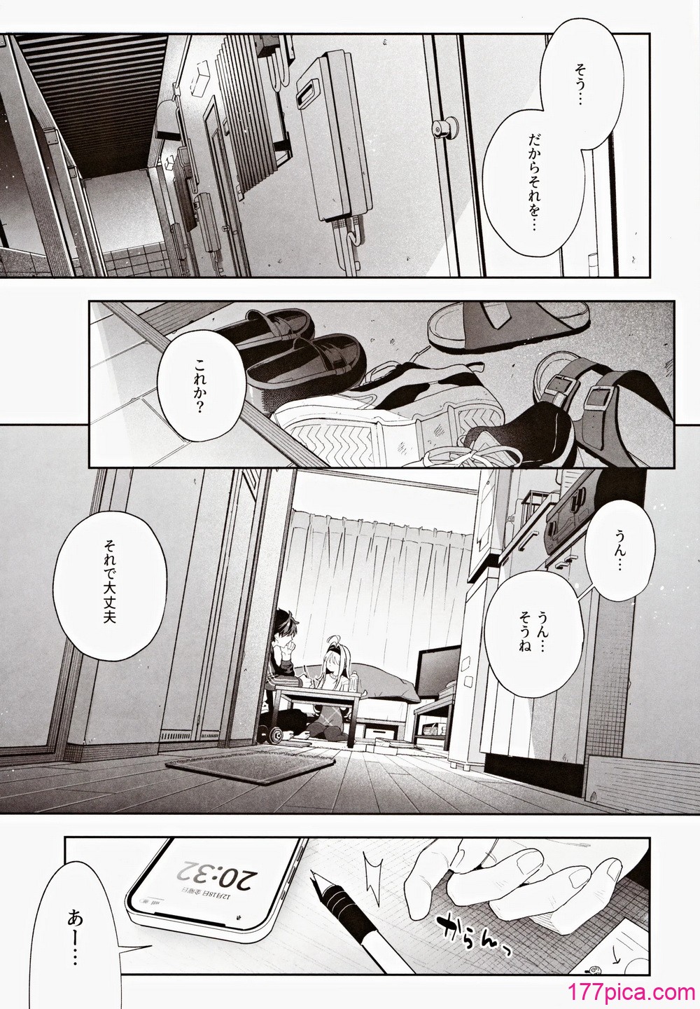 [林檎のなる木 (木瀬樹)] melting snow -epilogue-[100P]-第1章-图片4
