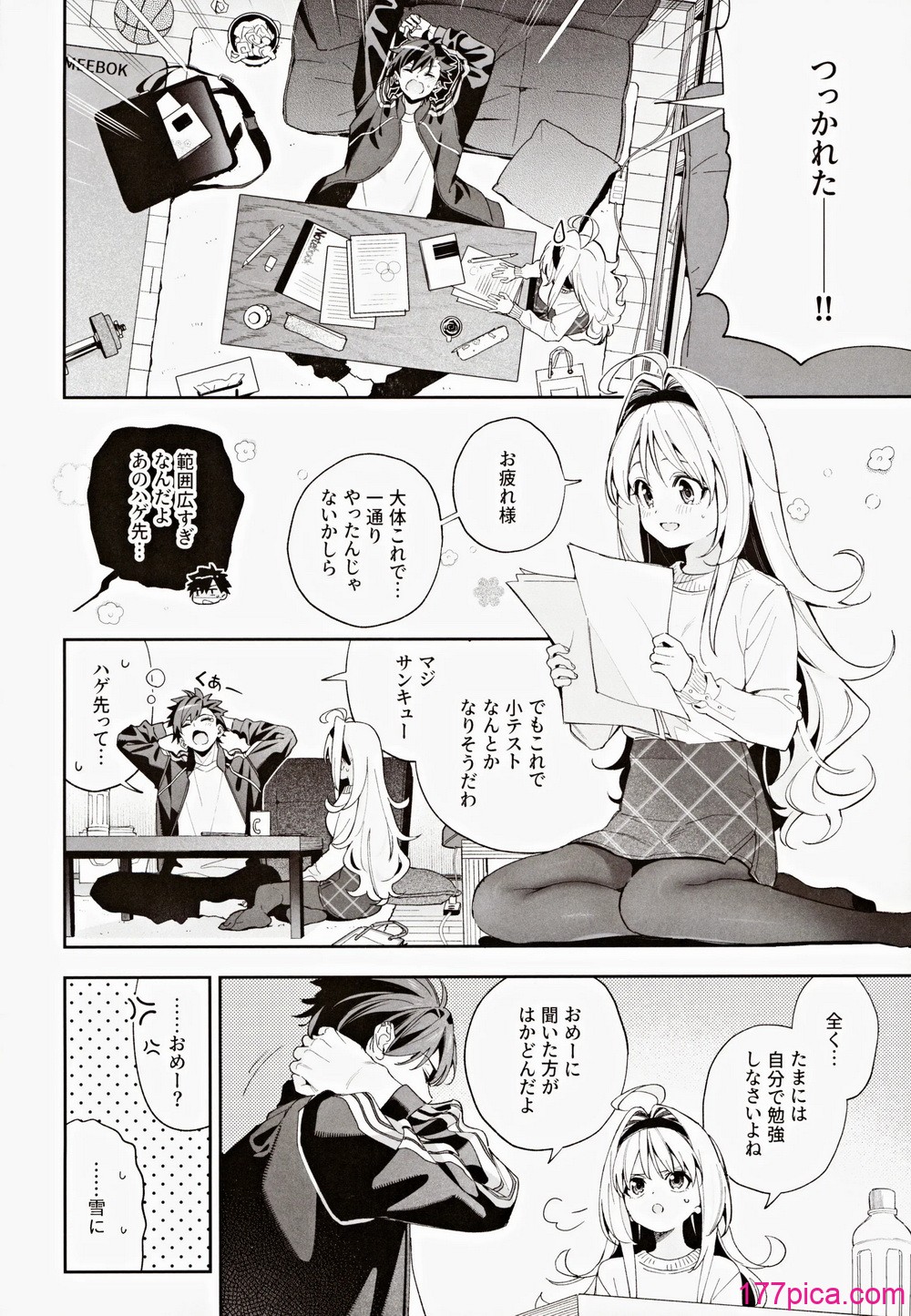 [林檎のなる木 (木瀬樹)] melting snow -epilogue-[100P]-第1章-图片5
