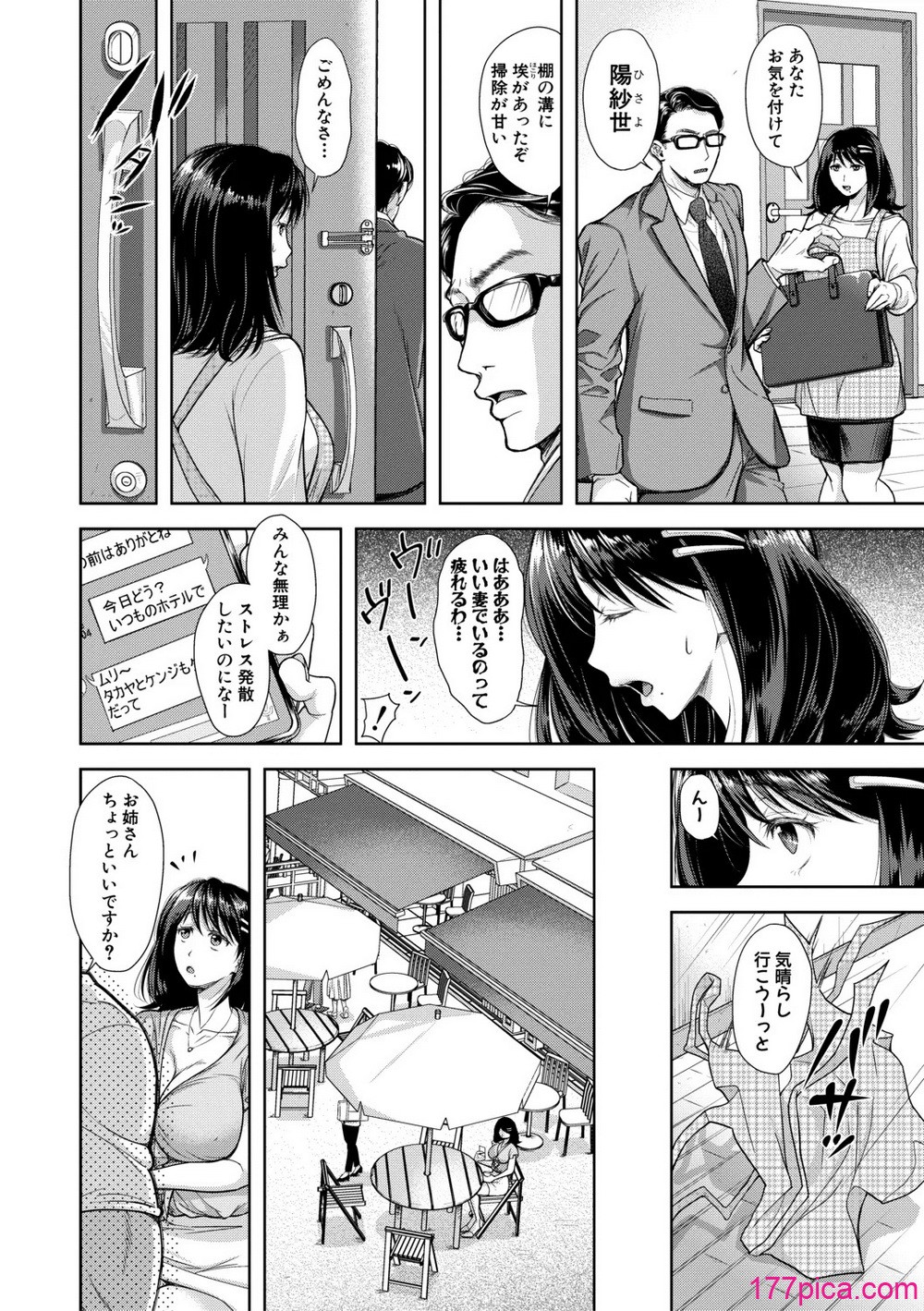 [シロノマヒロ] この淫娘にしてこの淫母あり【電子版特典付き】 [DL版][217P]-第1章-图片4