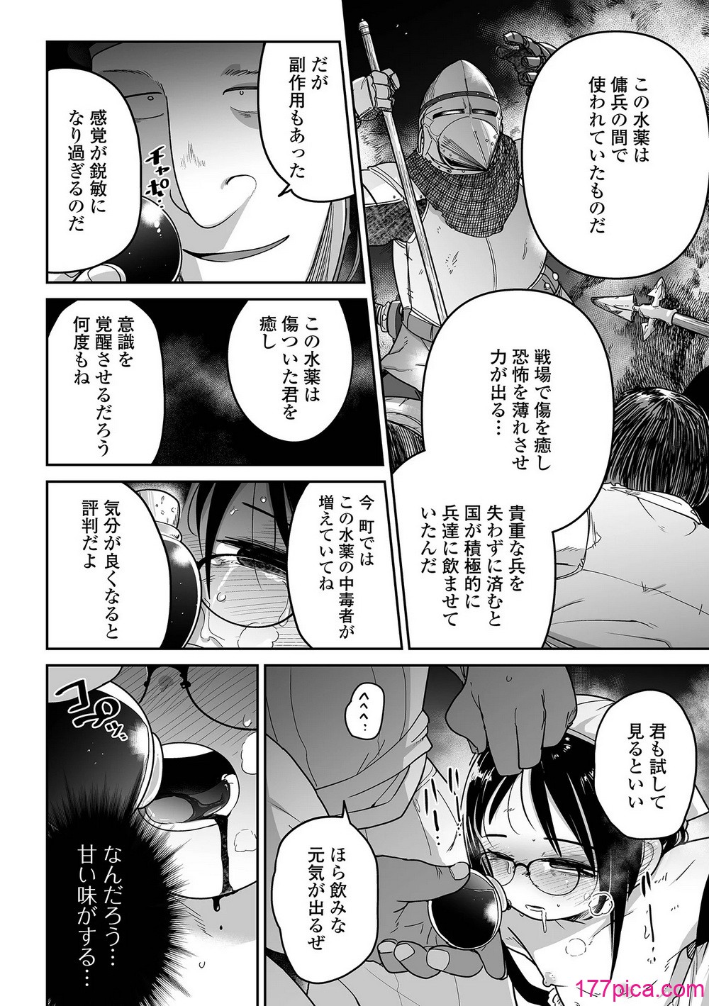 [つくすん] ちいさな女の子とらぶらぶエッチする方法 [DL版][98P]-第18章-图片3