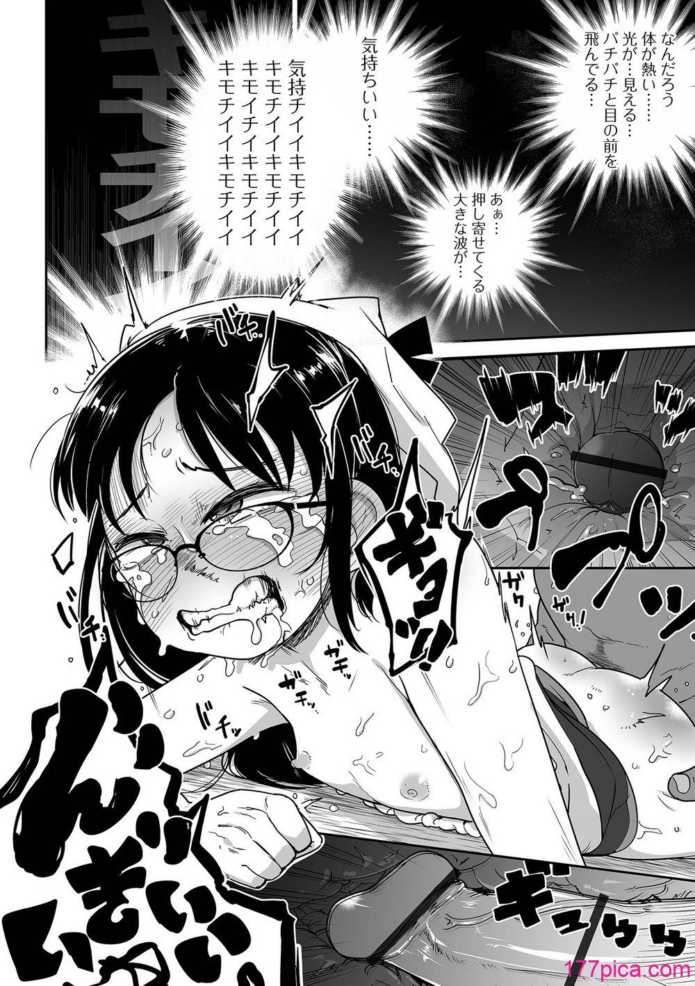 [つくすん] ちいさな女の子とらぶらぶエッチする方法 [DL版][98P]-第18章-图片5