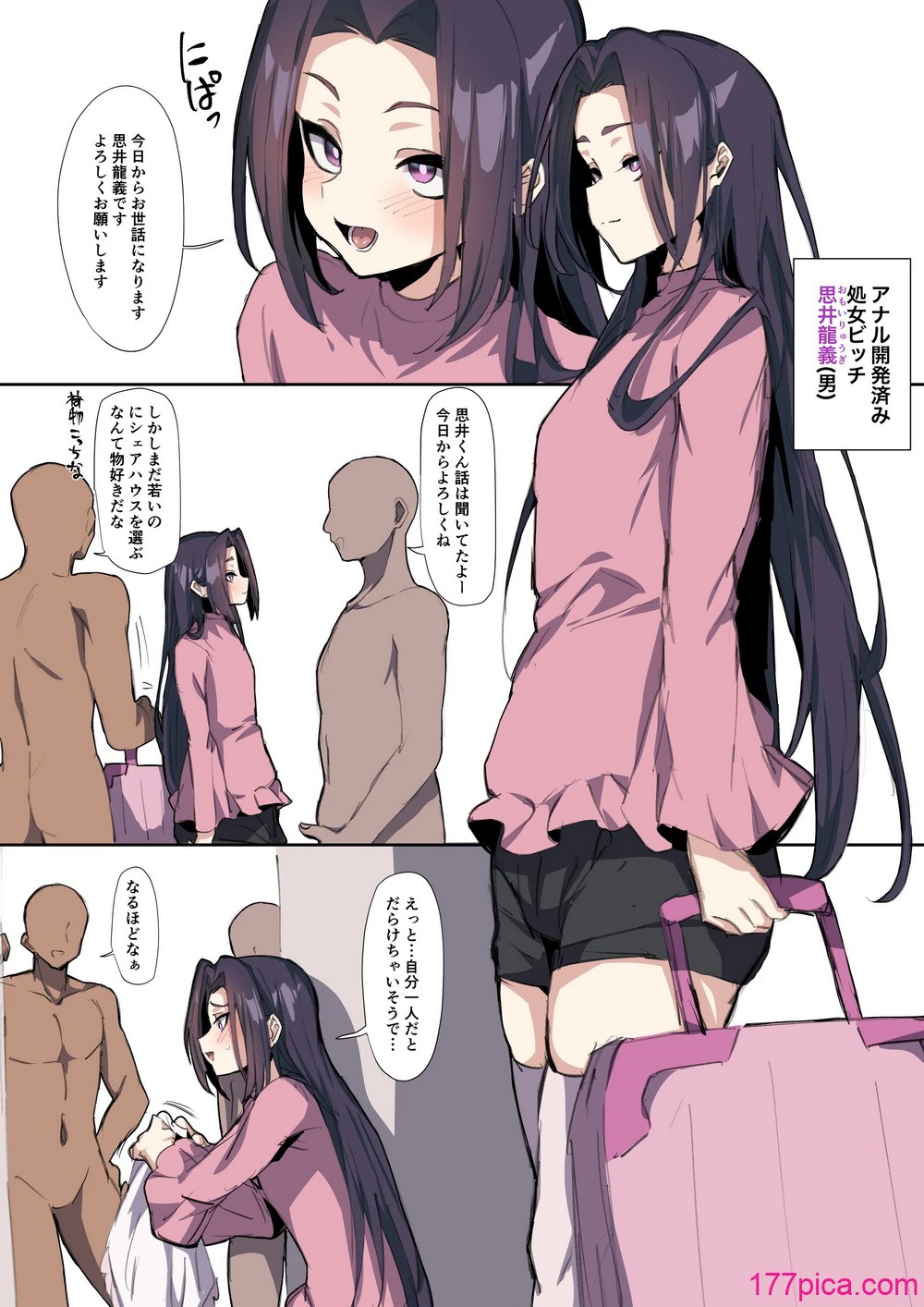 [はみでまち] 処女ビッチな少年がチンポ大好きビッチに堕ちるまで[103P]-第1章-图片4