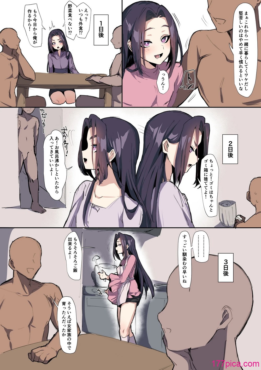 [はみでまち] 処女ビッチな少年がチンポ大好きビッチに堕ちるまで[103P]-第1章-图片5