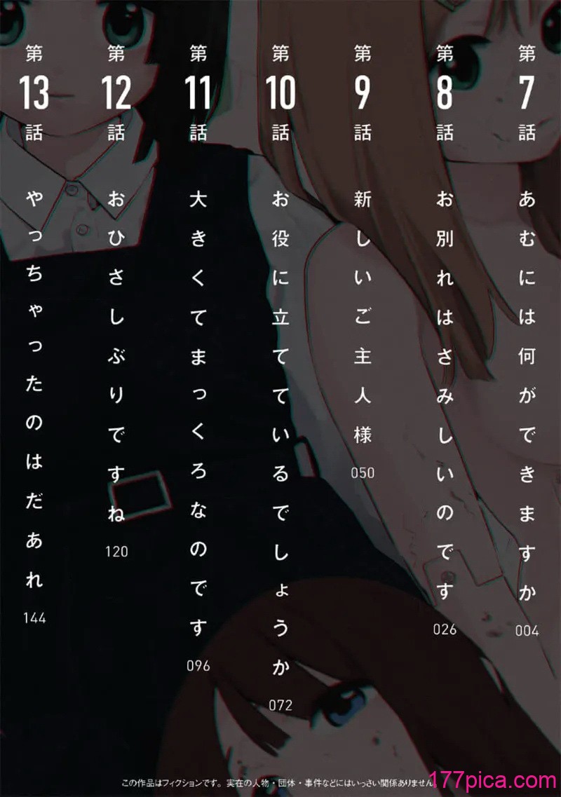 [くろもとみつぐ] 快楽の労 2巻[165P]-第1章-图片2