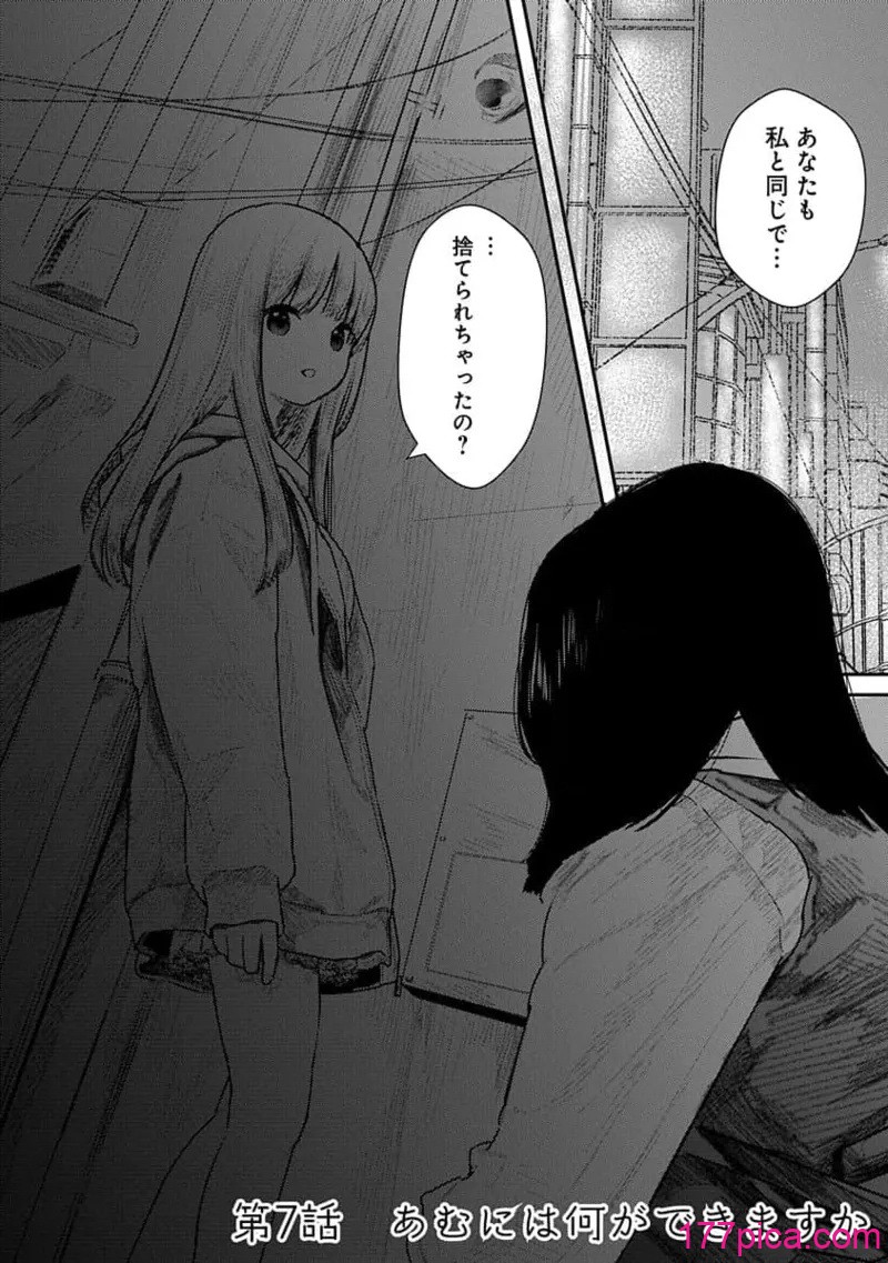 [くろもとみつぐ] 快楽の労 2巻[165P]-第1章-图片4