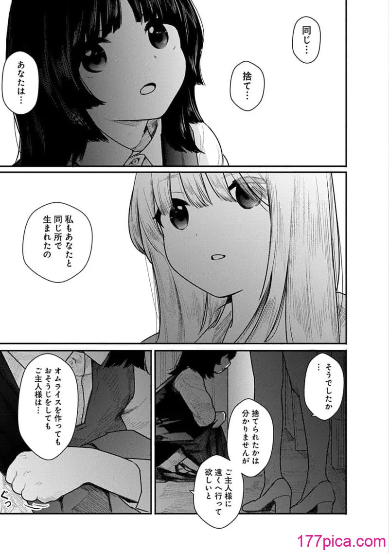 [くろもとみつぐ] 快楽の労 2巻[165P]-第1章-图片5