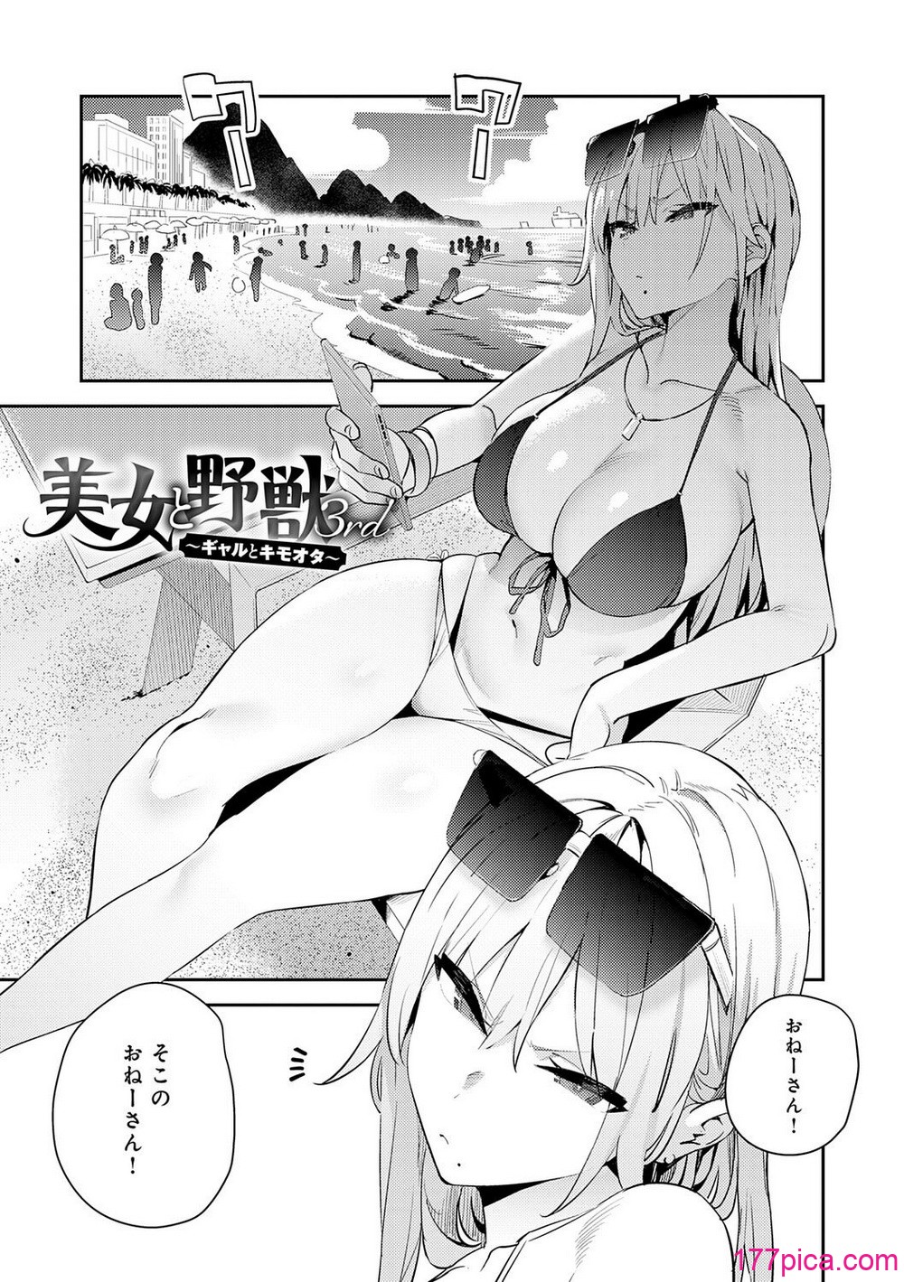 [エノキドォ] ハメたみがある [DL版][242P]-第1章-图片4