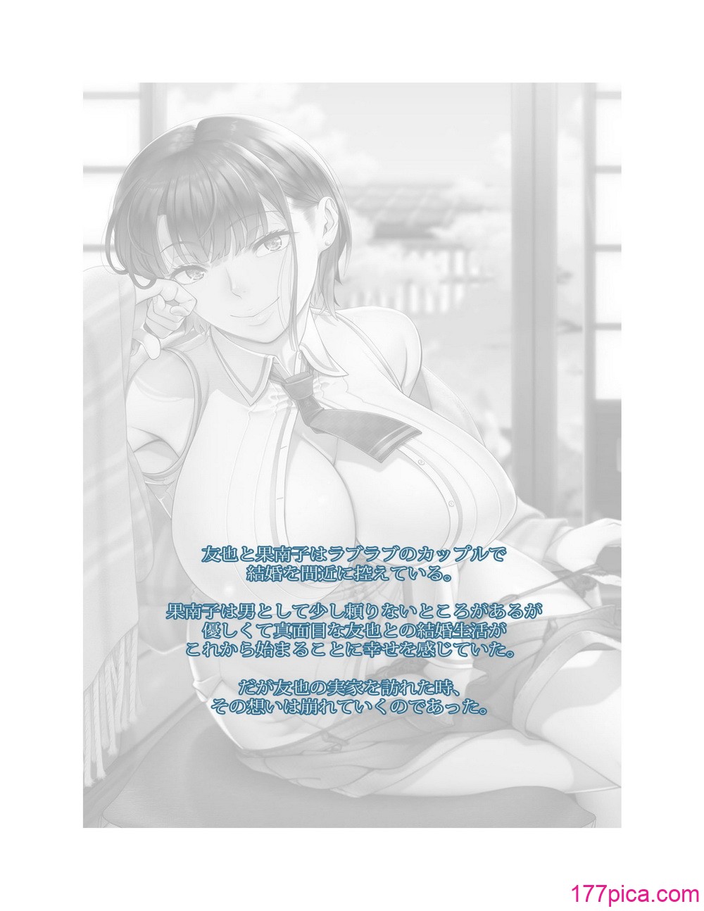 [篠塚裕志] 初めてのヒトヅマ 完全版【フルカラー成人版】[246P]-第1章-图片3