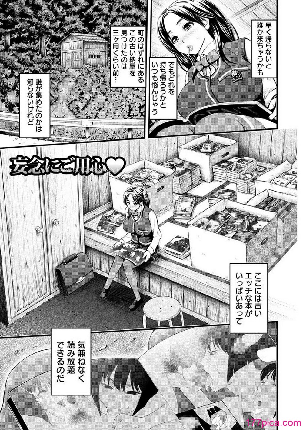 [夢色ぐらさん] お澄まし×お漏らし×お姉さん[191P]-第1章-图片5