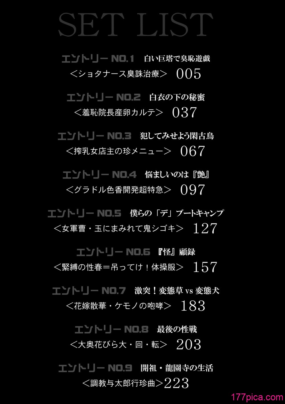 [マスタングR] 調教鬼～イカす肉の女天獄～【電子版特典付き】 [DL版][239P]-第1章-图片4