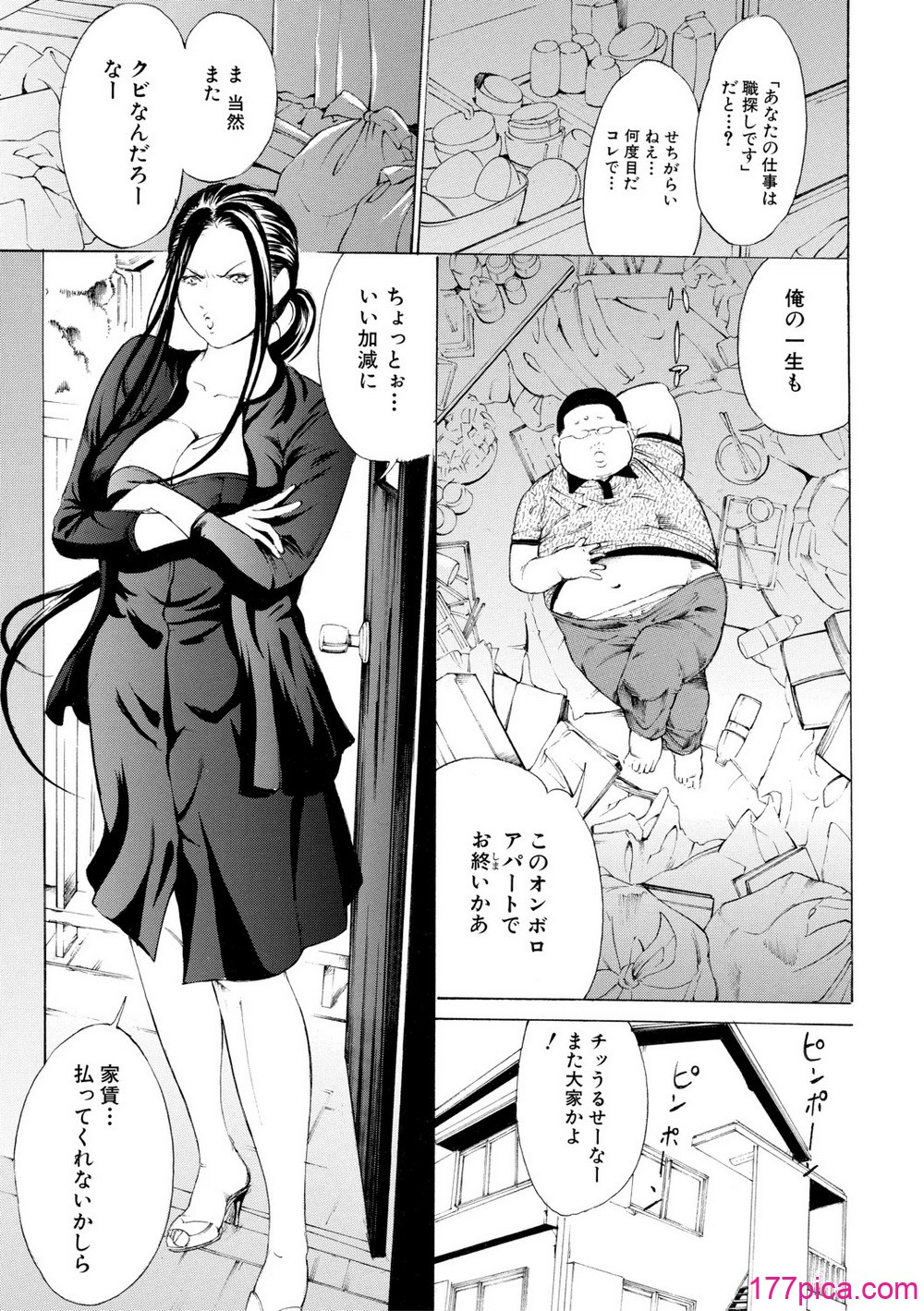 [マスタングR] 調教鬼～イカす肉の女天獄～【電子版特典付き】 [DL版][239P]-第1章-图片5