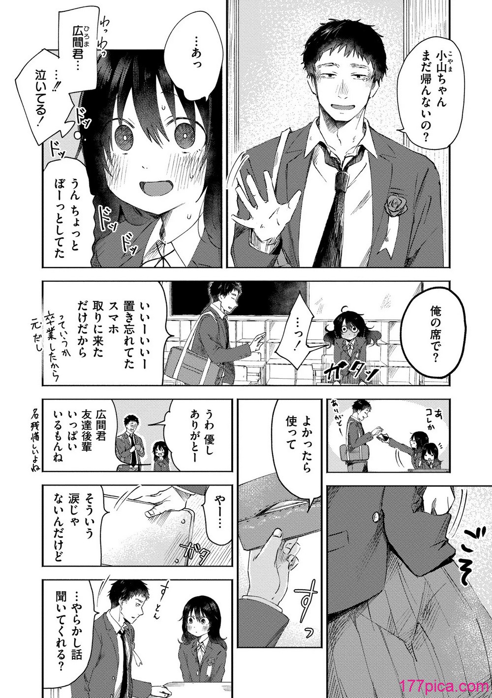 [おたき] 3年分の大好き [DL版][213P]-第1章-图片4