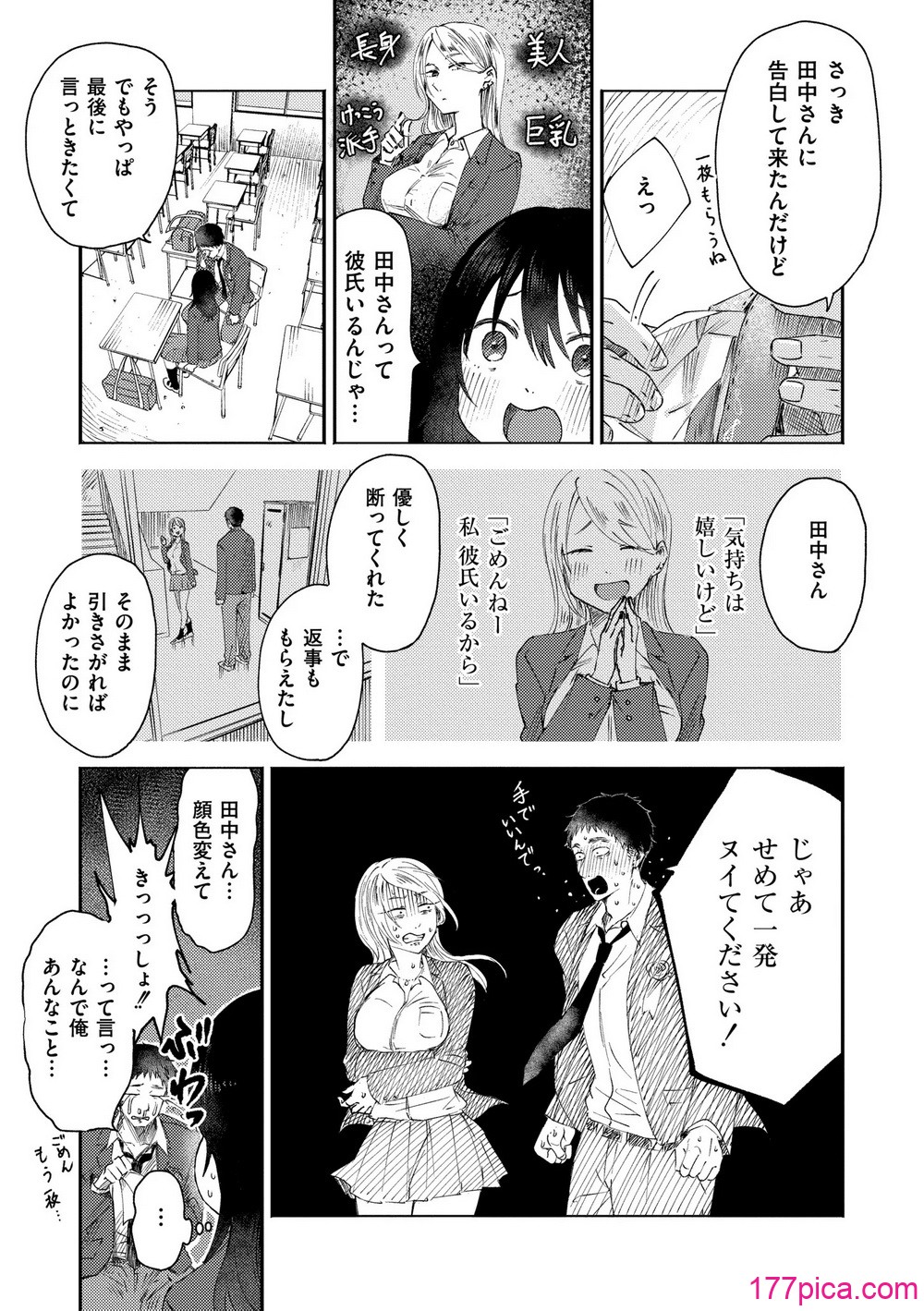 [おたき] 3年分の大好き [DL版][213P]-第1章-图片5