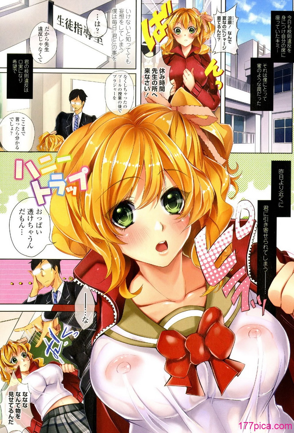 [かいとうぴんく] ソクはめ ちゃんねる [DL版][106P]-第1章-图片2