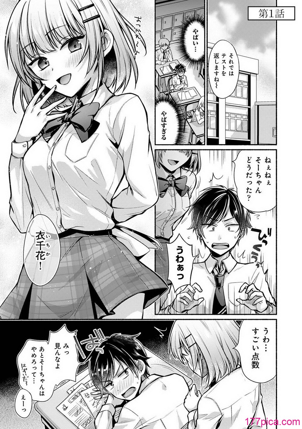 [ゆうみ] ステディ・スタディ[243P]-第1章-图片3