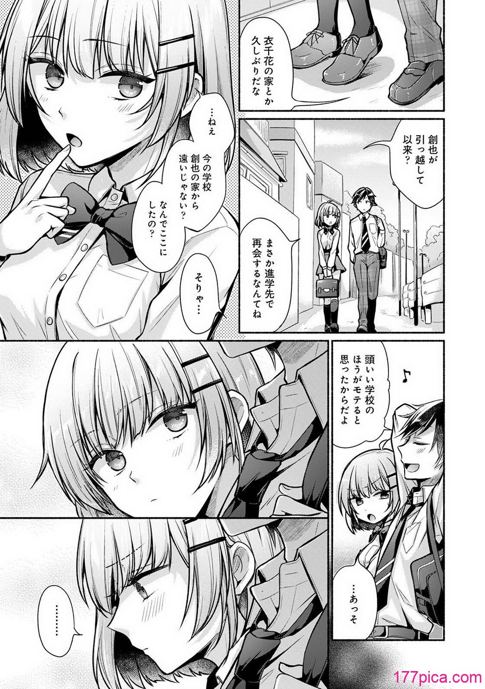 [ゆうみ] ステディ・スタディ[243P]-第1章-图片5