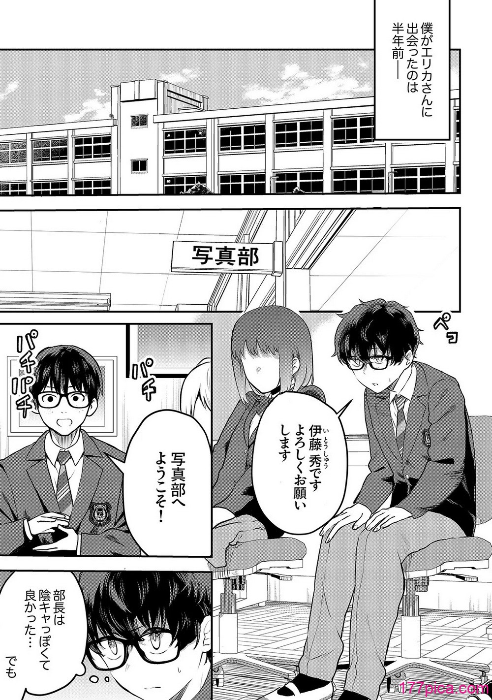 [天津ナミ] むらむら発情びっち [DL版][218P]-第1章-图片4