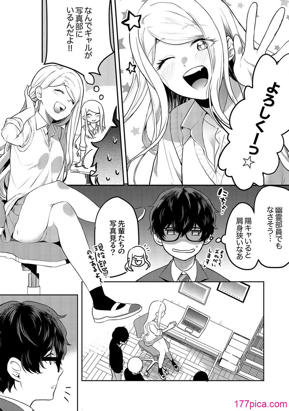 [天津ナミ] むらむら発情びっち [DL版][218P]-第1章-图片5