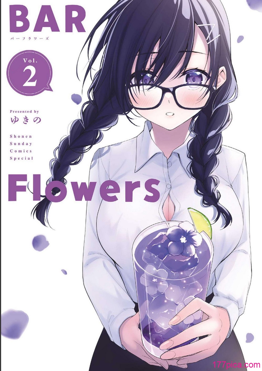 [ゆきの] BAR Flowers 第02巻[202P]-第1章-图片1