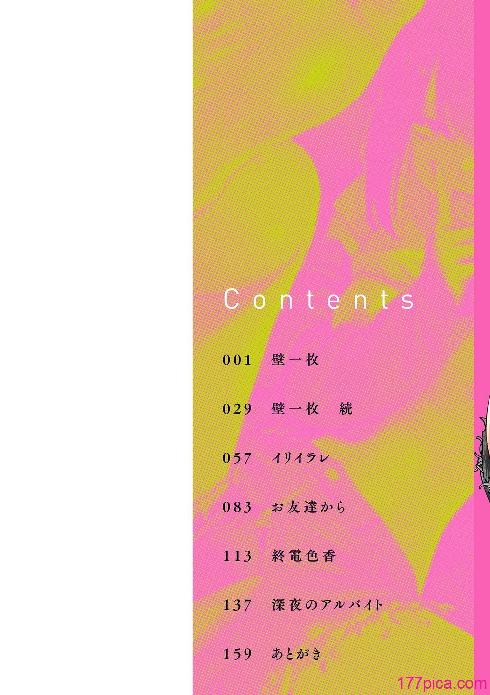 [untsuku] あうとろー [DL版][171P]-第1章-图片2