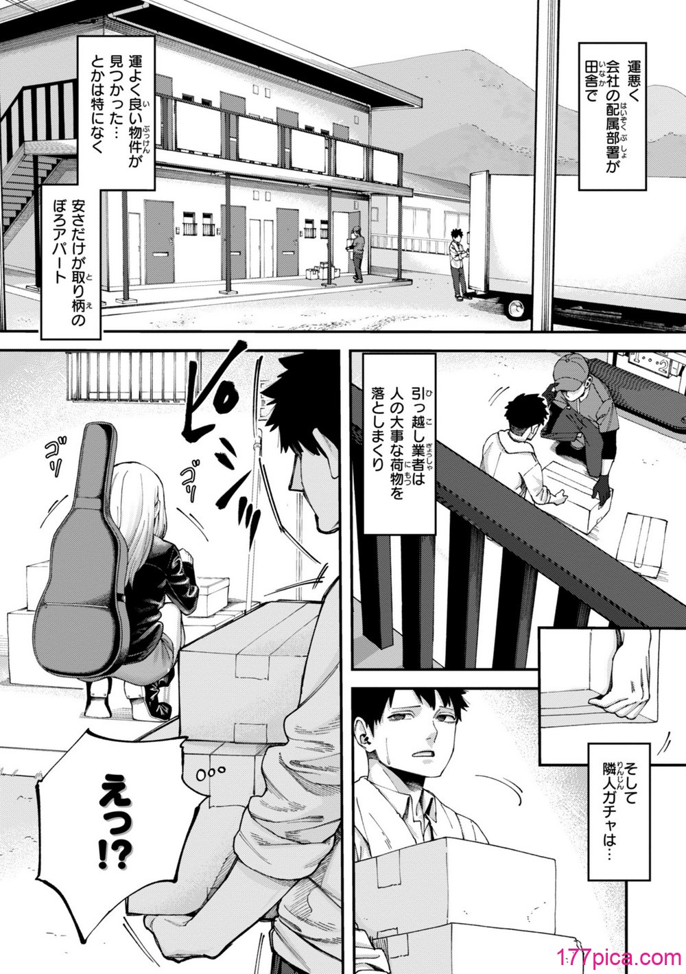 [untsuku] あうとろー [DL版][171P]-第1章-图片3
