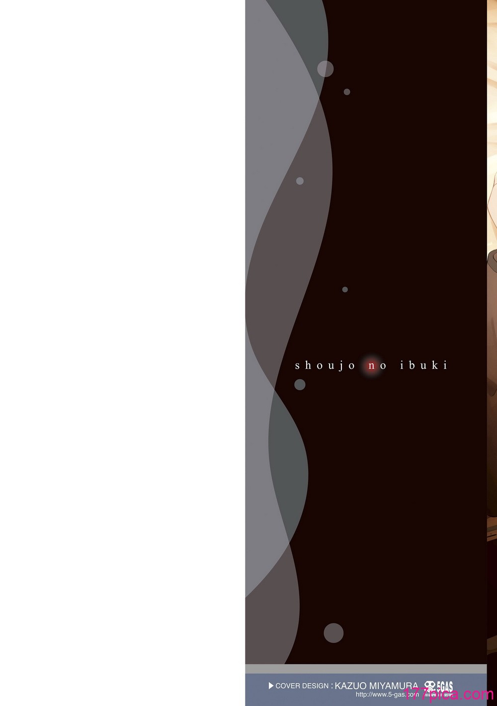 [梅久] 少女の息吹 [DL版][183P]-第1章-图片2