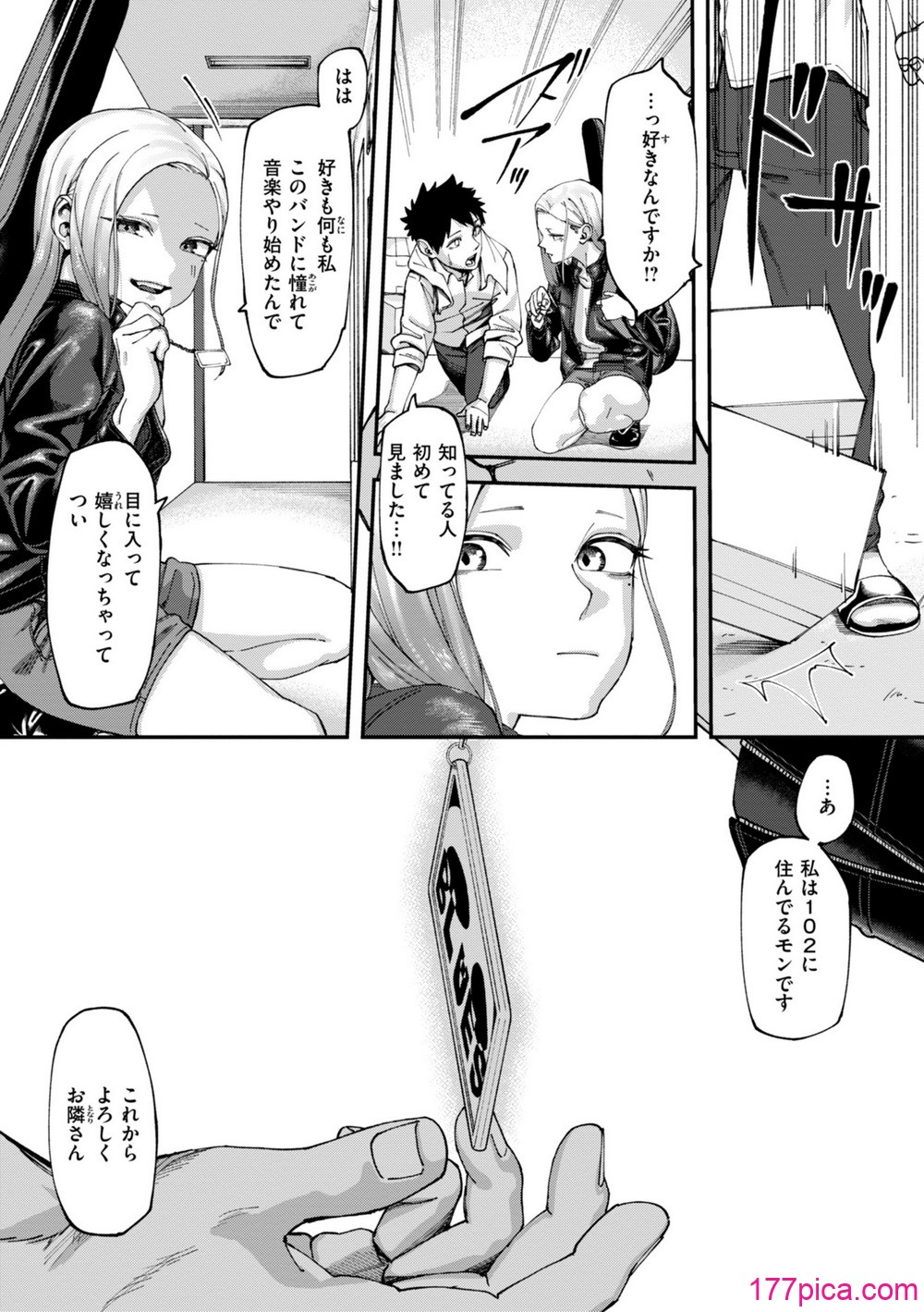 [untsuku] あうとろー [DL版][171P]-第1章-图片5
