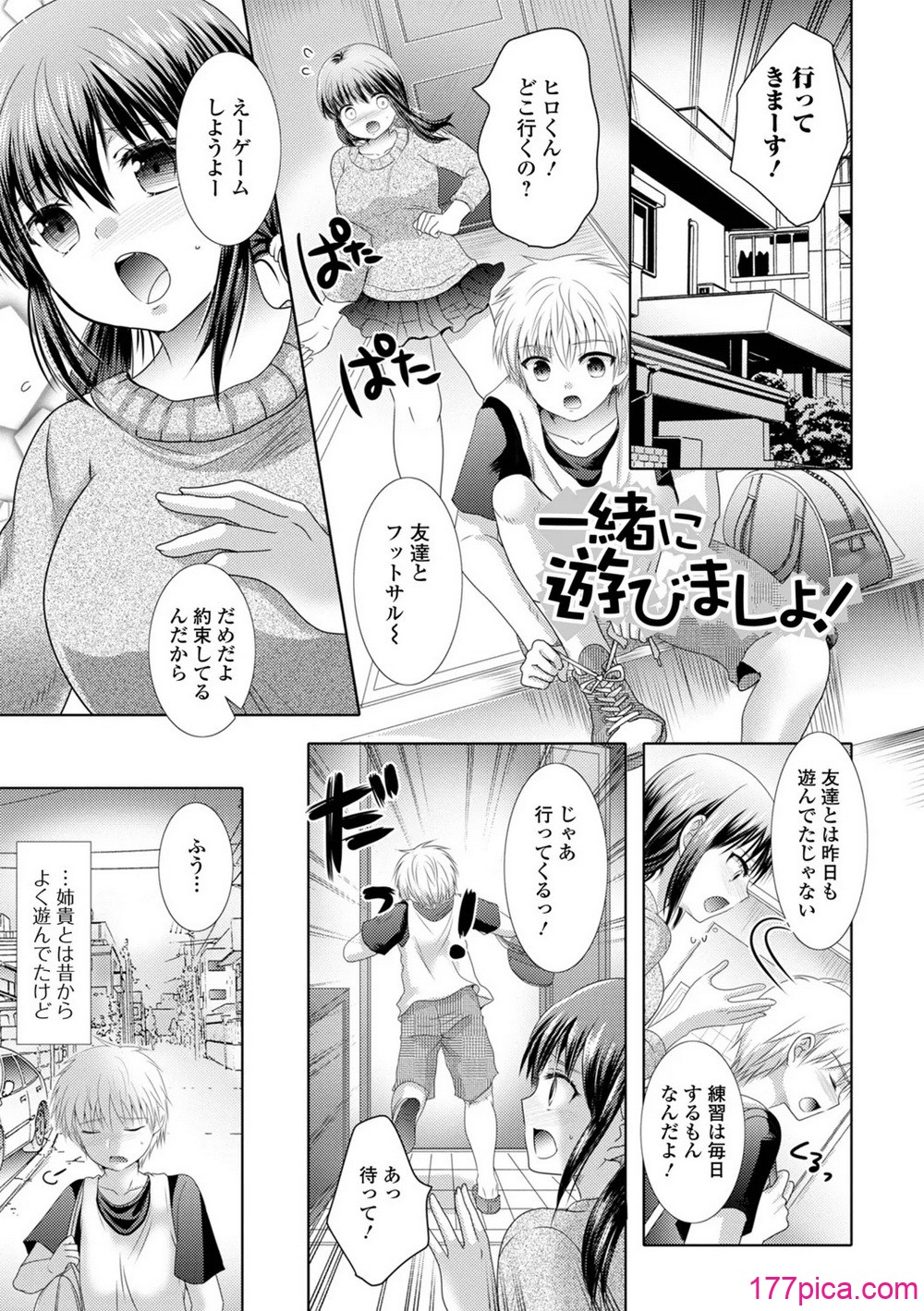 [林田虎之助] ふたなりビックガン！ いずみコミックス・ハーフ シリーズ121 [DL版][66P]-第1章-图片3