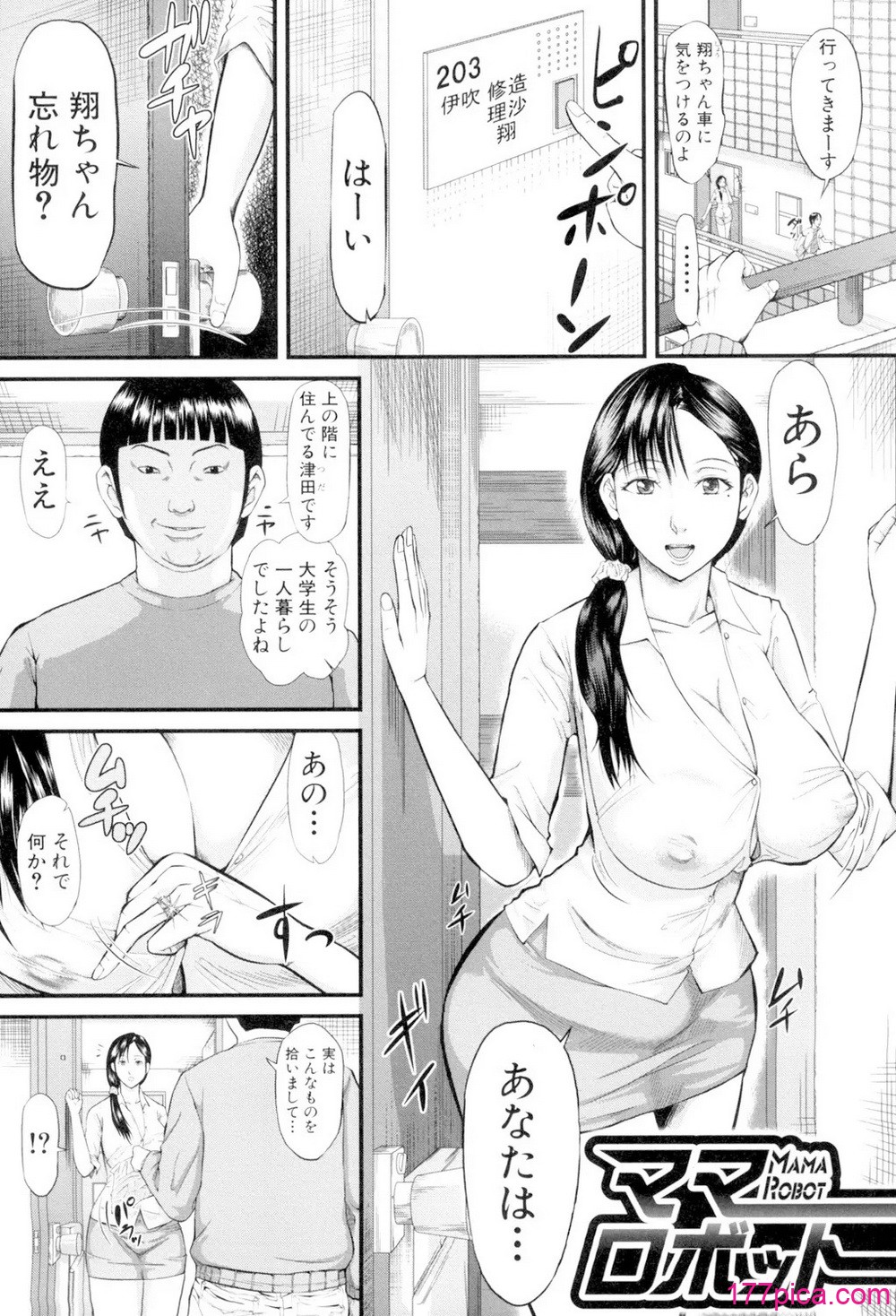 [骨太男爵] 女地獄、肉の壺 変態類淫乱科メス豚一代記 [DL版][238P]-第1章-图片3