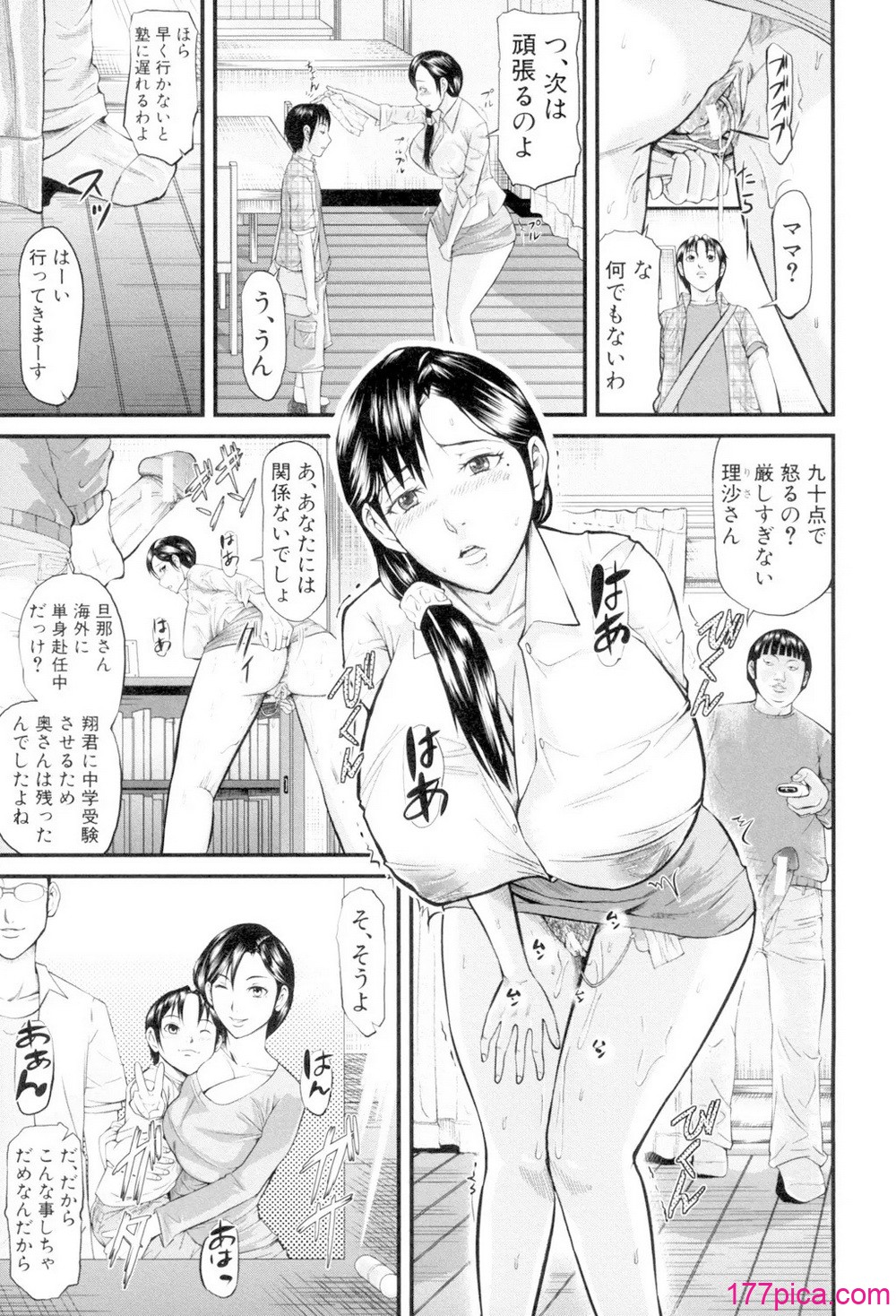 [骨太男爵] 女地獄、肉の壺 変態類淫乱科メス豚一代記 [DL版][238P]-第1章-图片5
