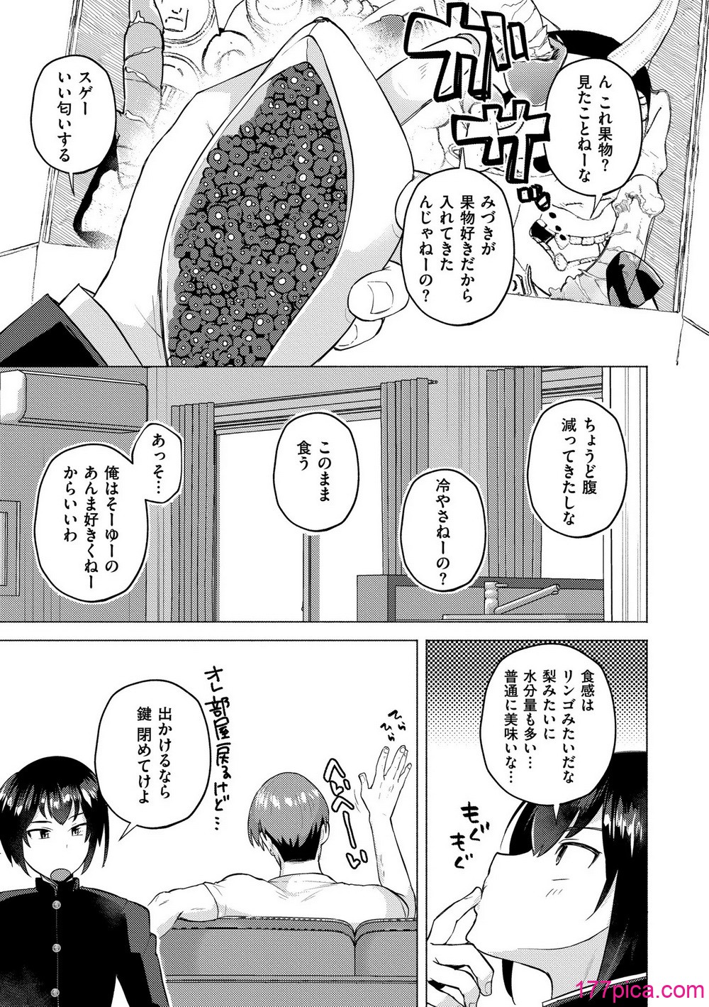 [スタンダードアザラシ] 妹になった弟みづき -TS後の身体及び精神変化報告- [DL版][213P]-第1章-图片5