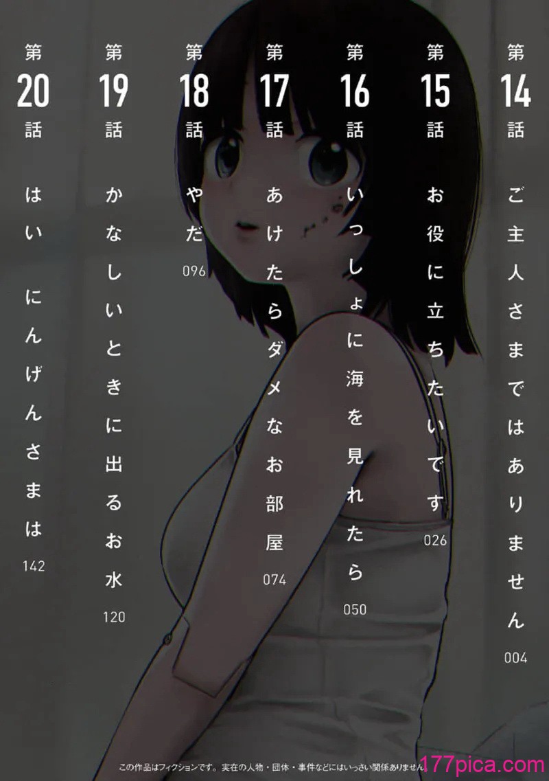 [くろもとみつぐ] 快楽の労 3巻[167P]-第1章-图片2