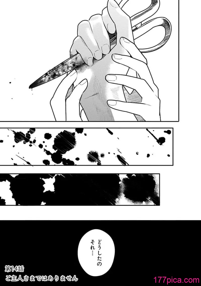 [くろもとみつぐ] 快楽の労 3巻[167P]-第1章-图片5