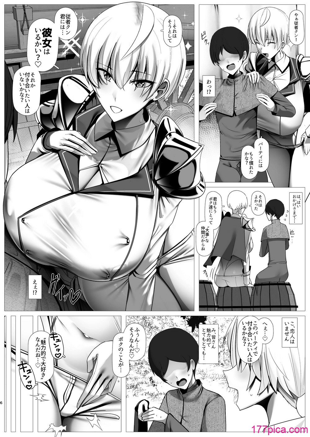 [パレスヴィレッジ (ビッグシャイン)] 王子様系デカチチボーイッシュ冒険者しかいないパーティに拾われた従者クン [DL版][120P]-第1章-图片5