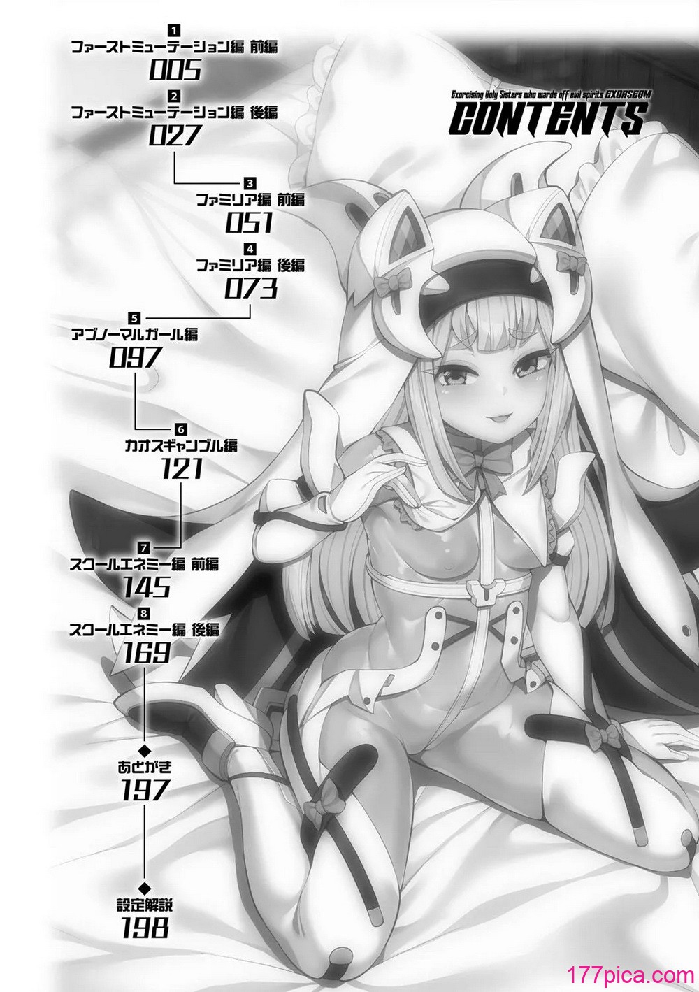 [ガロウド] 祓魔閃姫エクソシーム [DL版][211P]-第1章-图片4