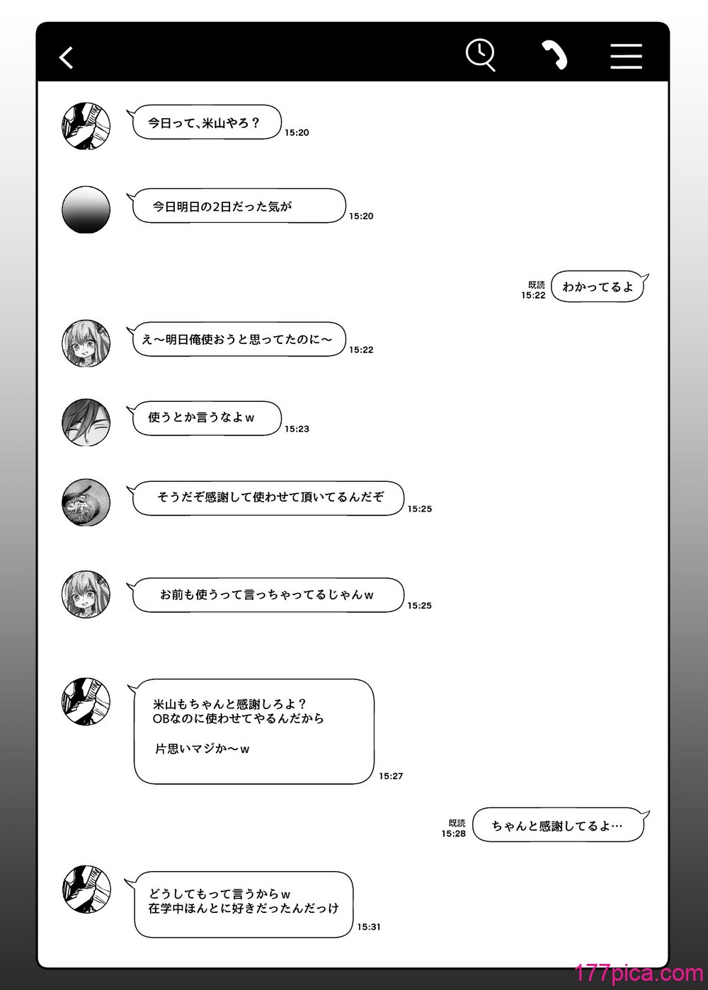 [流刑地 (ゴミ男)] 二小山さんは貸出し中です。 [DL版][91P]-第1章-图片4