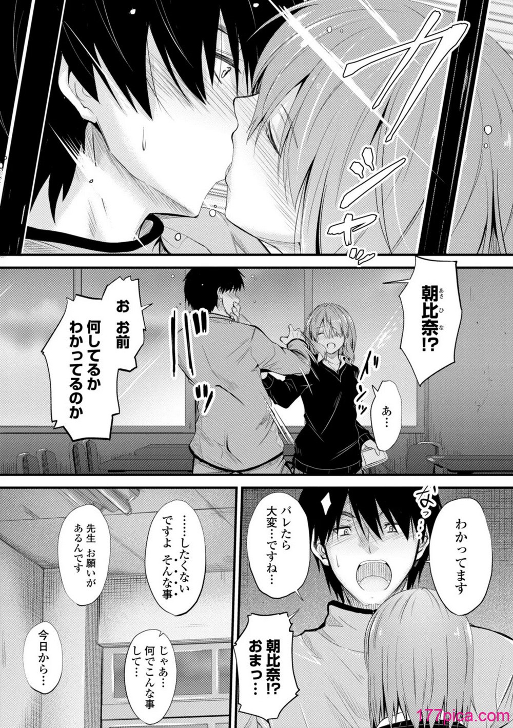 [睦月] どっちの膣内が好き？ [DL版][211P]-第1章-图片5