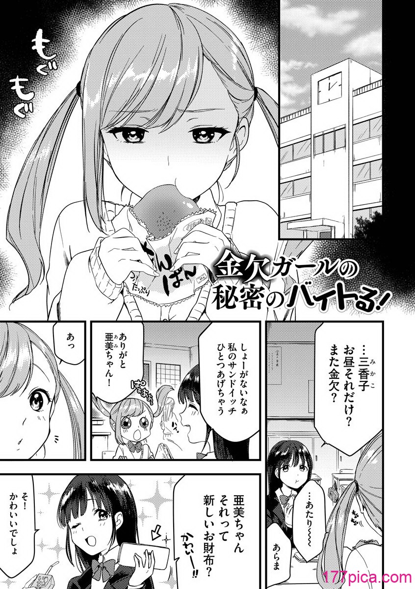 [かぜぱな] あおはるひろいん [DL版][196P]-第1章-图片5