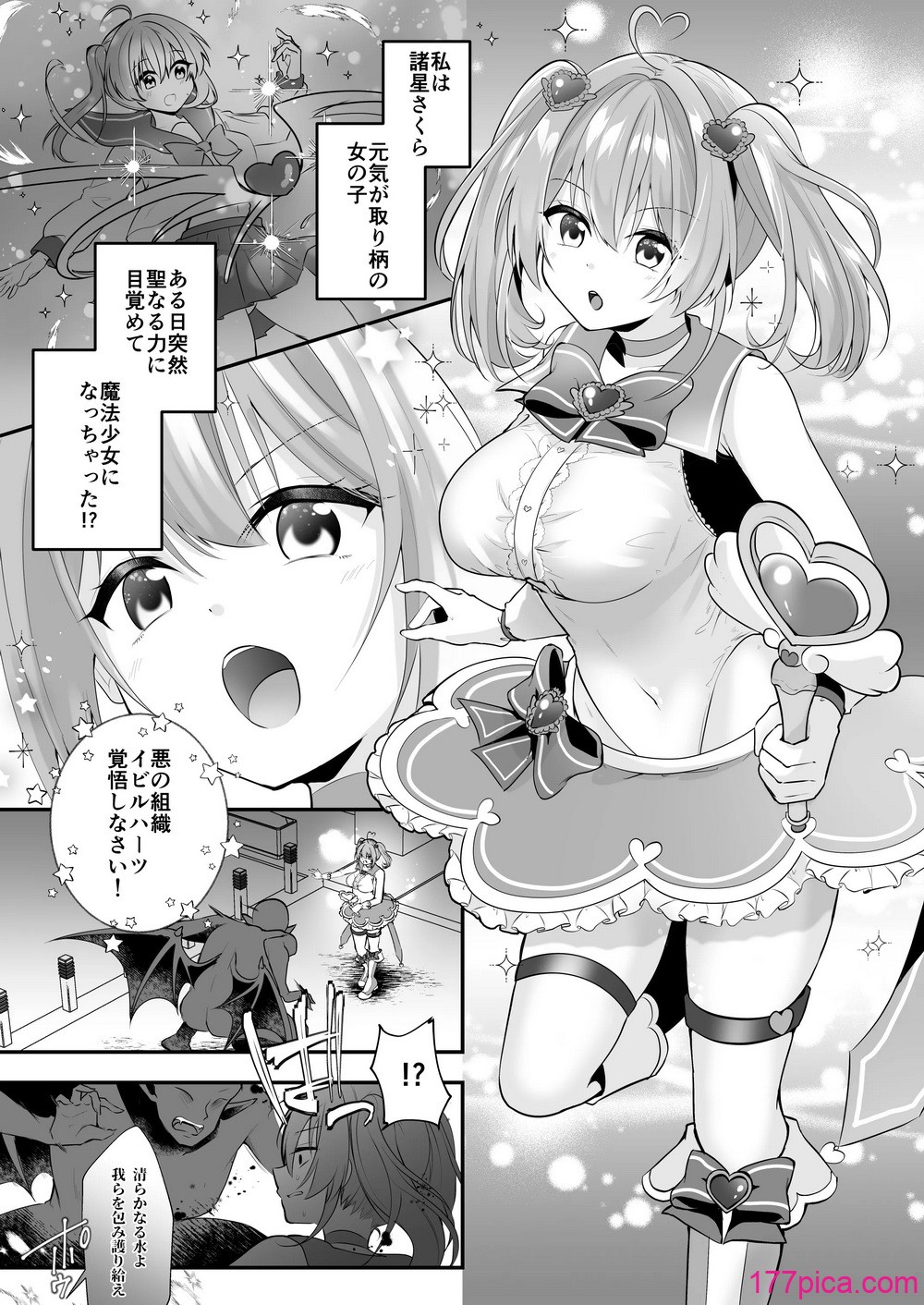 [瑠璃丸 (るりまる)] 魔法少女悪堕ち調教ラボ [DL版][58P]-第1章-图片3