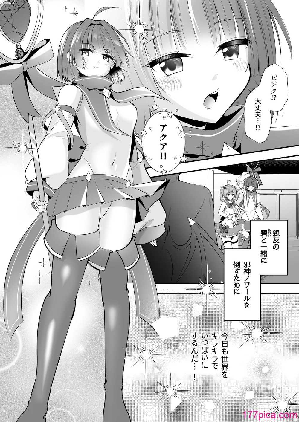 [瑠璃丸 (るりまる)] 魔法少女悪堕ち調教ラボ [DL版][58P]-第1章-图片4