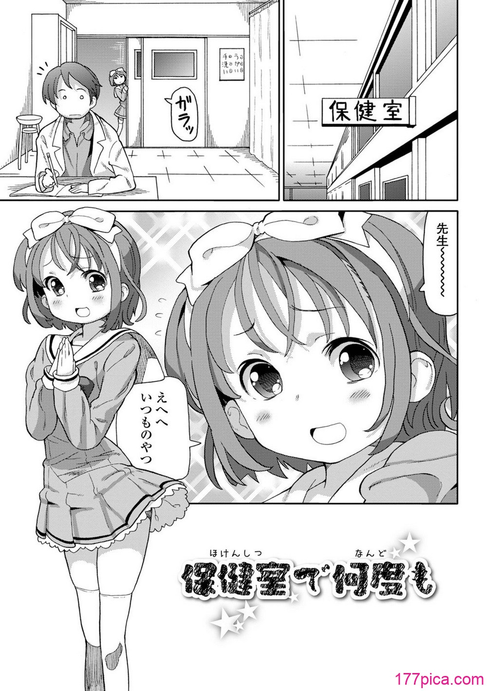 [ホーミング] お絵描きオフを開いたらオフパコになった[82P]-第1章-图片3