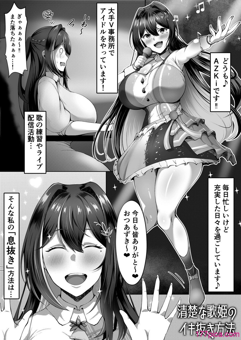 [びゅるるん★養鶏場 (べるる)] 幌メンの下品本1・２まとめ (Hololive) [DL版][63P]-第1章-图片3