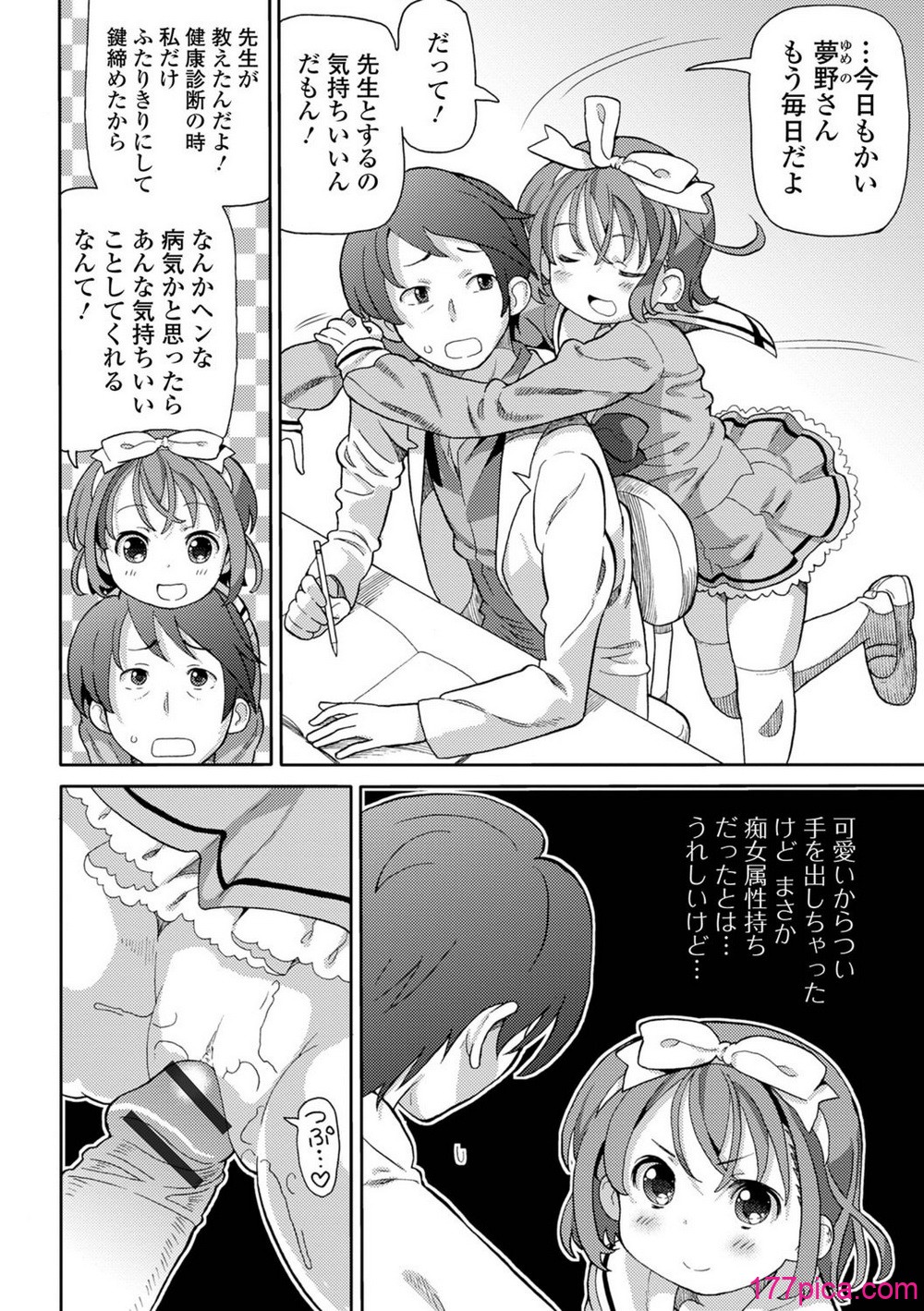 [ホーミング] お絵描きオフを開いたらオフパコになった[82P]-第1章-图片4