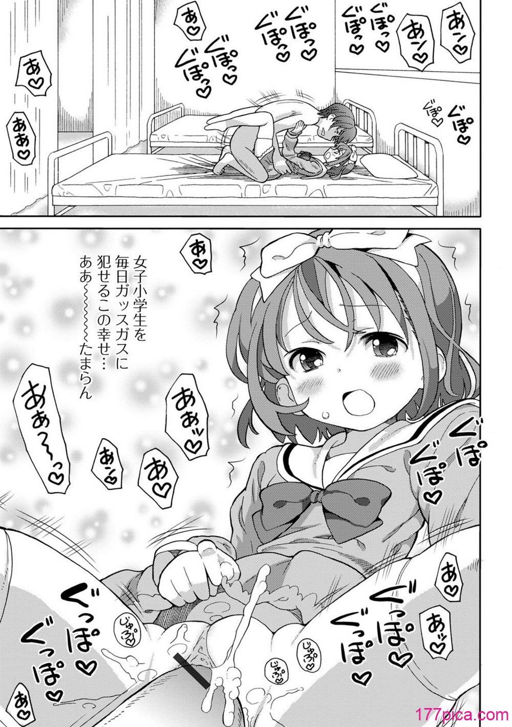 [ホーミング] お絵描きオフを開いたらオフパコになった[82P]-第1章-图片5