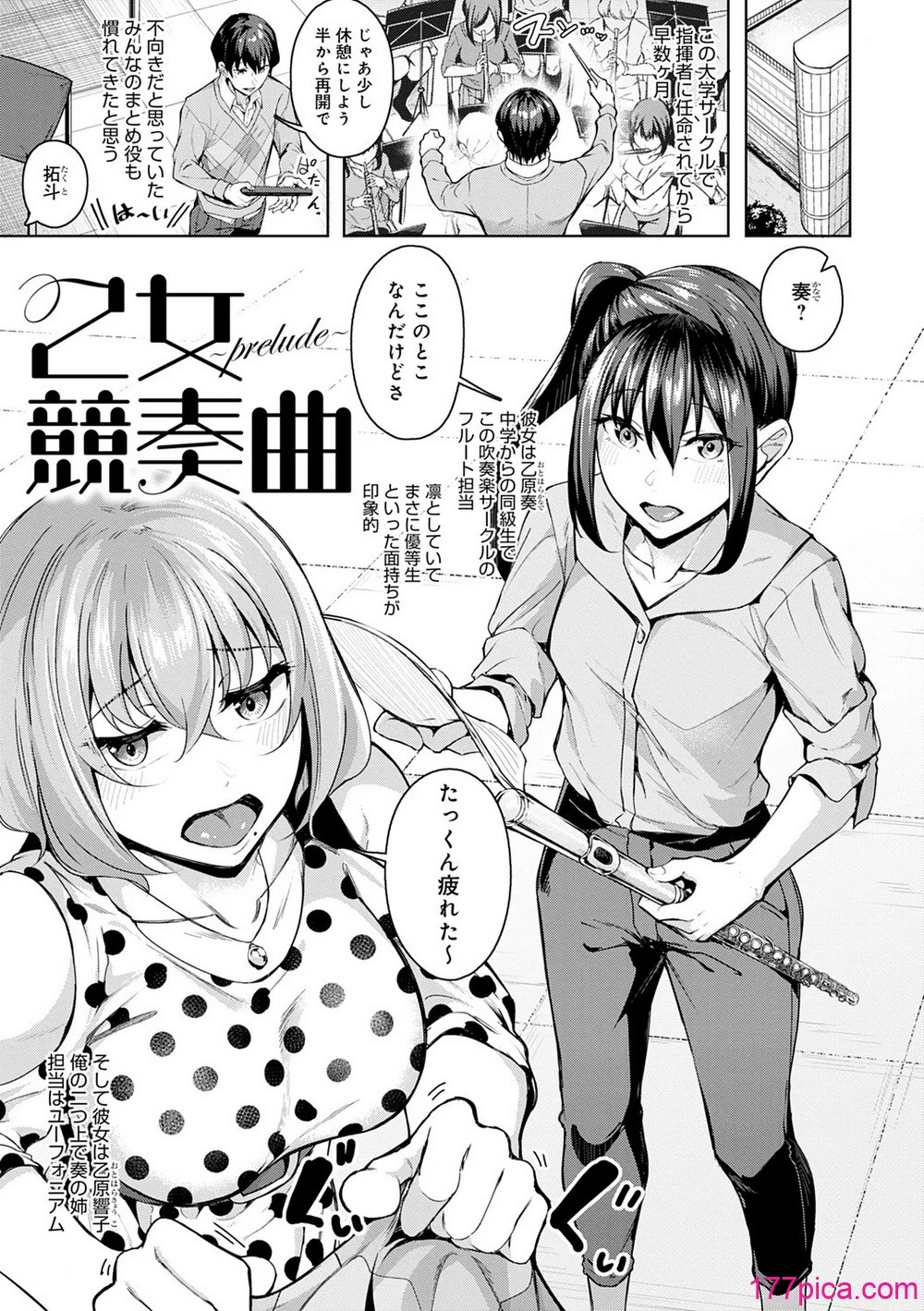 [みかわや] みだら ふしだら よもすがら [DL版][296P]-第1章-图片5