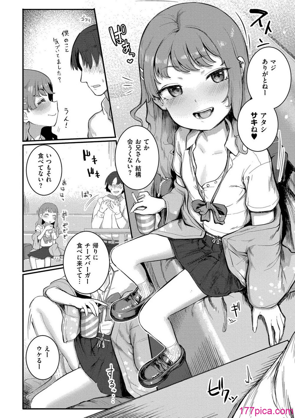 [ゴールデン] だって異種だもん [DL版][212P]-第1章-图片4