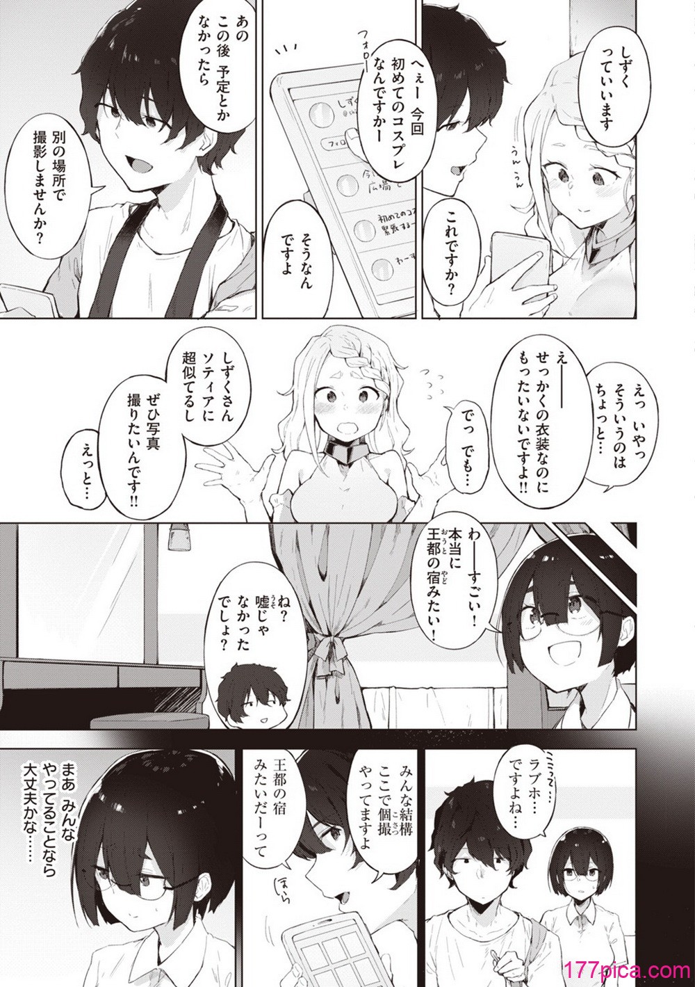 [ゆずのきいち] 私じゃないわたし[77P]-第1章-图片5