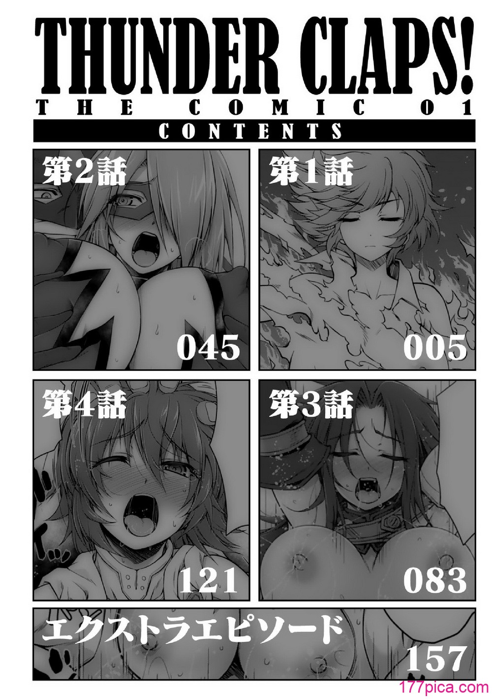 [緑木邑] サンダークラップス！THE COMIC 淫獄の四天使 1 [DL版][167P]-第1章-图片4