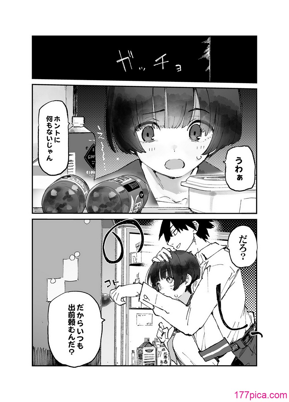 [ひょこ道 (ひょころー)] 一年後、俺の子を孕む妹の記録。3[56P]-第1章-图片2